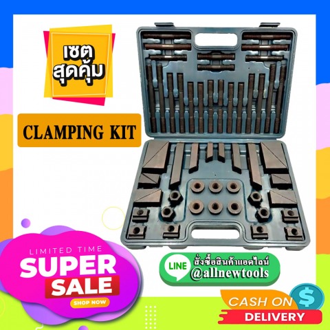 Clamping Kit ชุดจับชิ้นงาน 58 ชิ้น